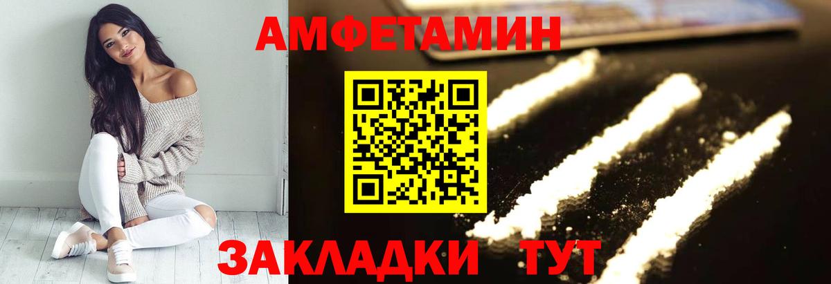 АМФЕТАМИН  АМФ  Курчалой  АМФ Premium  Вход с VPN 