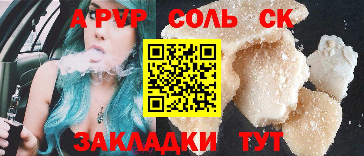 Курчалой  Alpha PVP кристаллы  Вход с VPN  что такое   Alpha PVP Соль  A-PVP Соль 