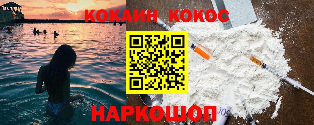 как найти закладки  COCAIN 97%  Cocaine  Вход с VPN  Курчалой 