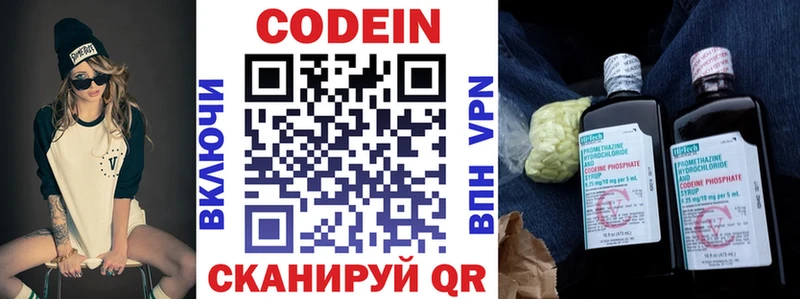 Codein Purple Drank  Курчалой 