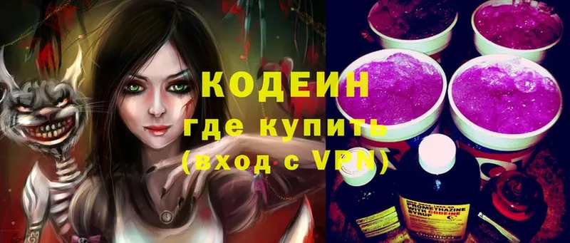 купить   гидра tor  Codein Purple Drank  Курчалой 