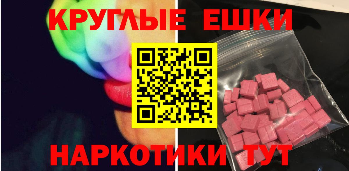 Курчалой  Ecstasy 280мг  закладки  Вход с VPN 