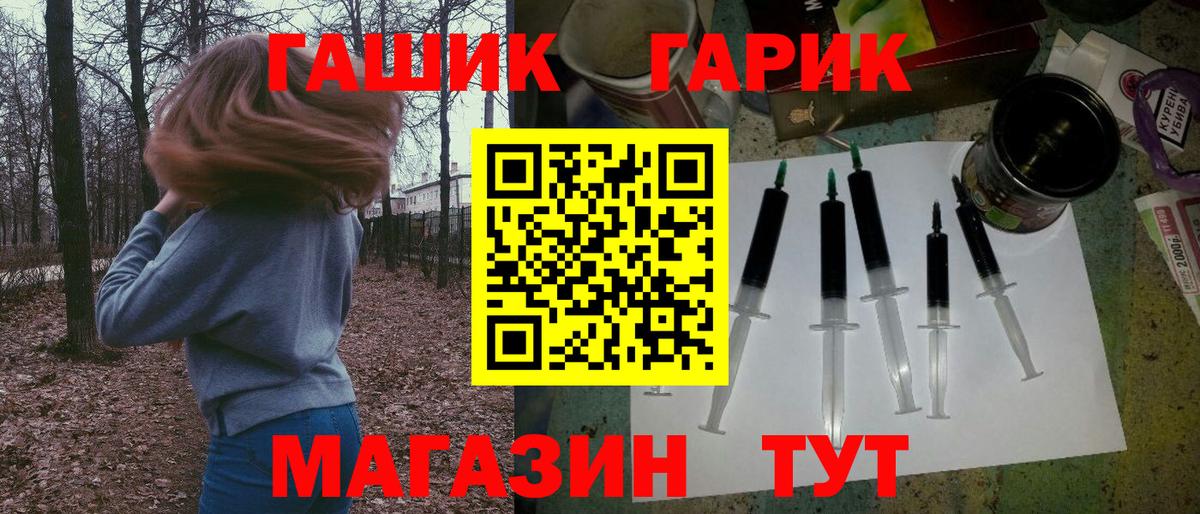 Курчалой  ГАШ Premium  ГАШИШ хэш  Вход с VPN 