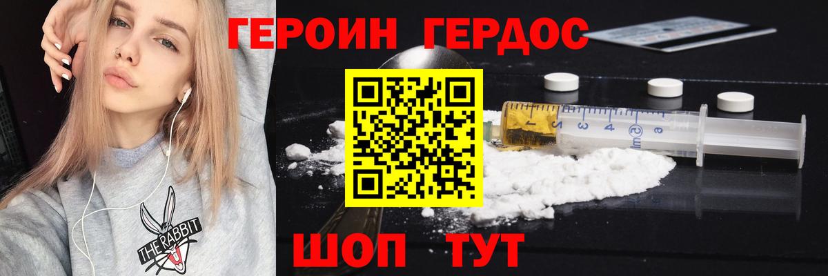 Героин афганец  Героин  Курчалой  Вход с VPN 