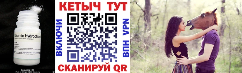 КЕТАМИН VHQ  Курчалой 