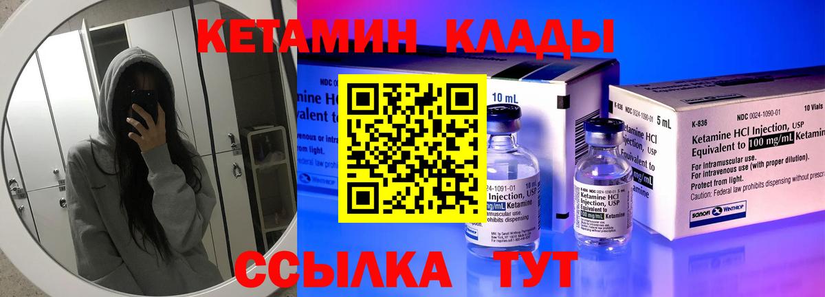 Курчалой  КЕТАМИН VHQ  мега tor  Вход с VPN 