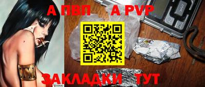 альфа пвп VHQ Волгодонск