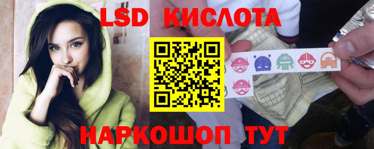 ЛСД экстази ecstasy  Вход с VPN  Курчалой  ЛСД экстази кислота 
