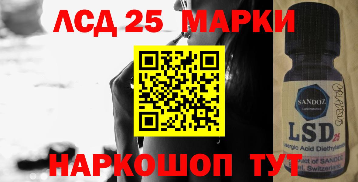 ГАШ  Вход с VPN  Ketamine  LSD-25  Cocaine  Курчалой  Ляпка  Марихуана  МАРИХУАНА  МЕФ 