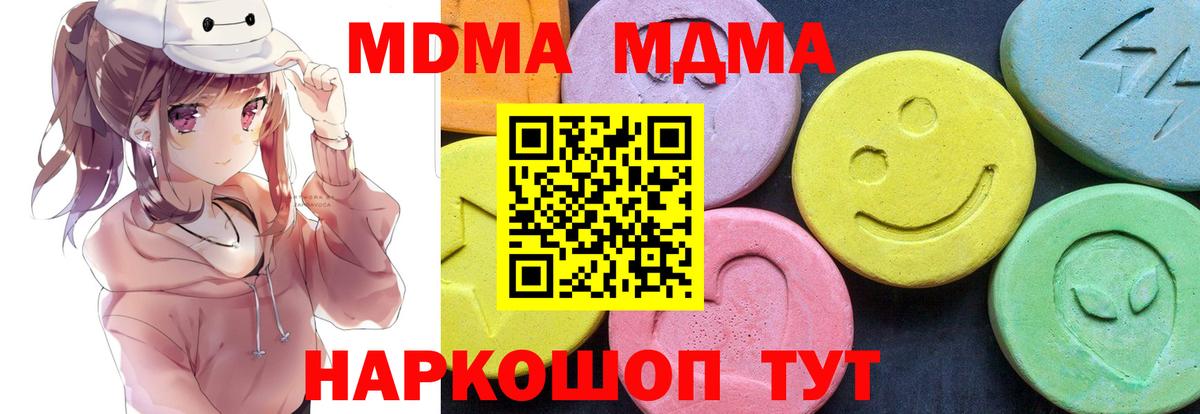 MDMA кристаллы  МДМА  МДМА crystal  Курчалой  Вход с VPN 