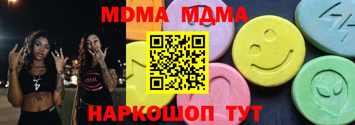 МДМА Molly Курчалой