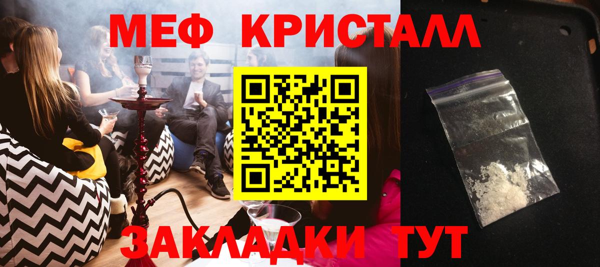 Магазины продажи наркотиков  МАРИХУАНА  Cocaine  Мефедрон кристаллы  ГАШ  Курчалой  Вход с VPN 