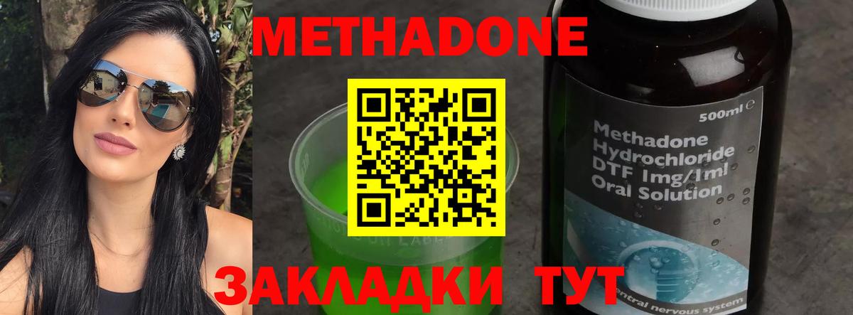 МЕТАДОН кристалл  Вход с VPN  Курчалой 