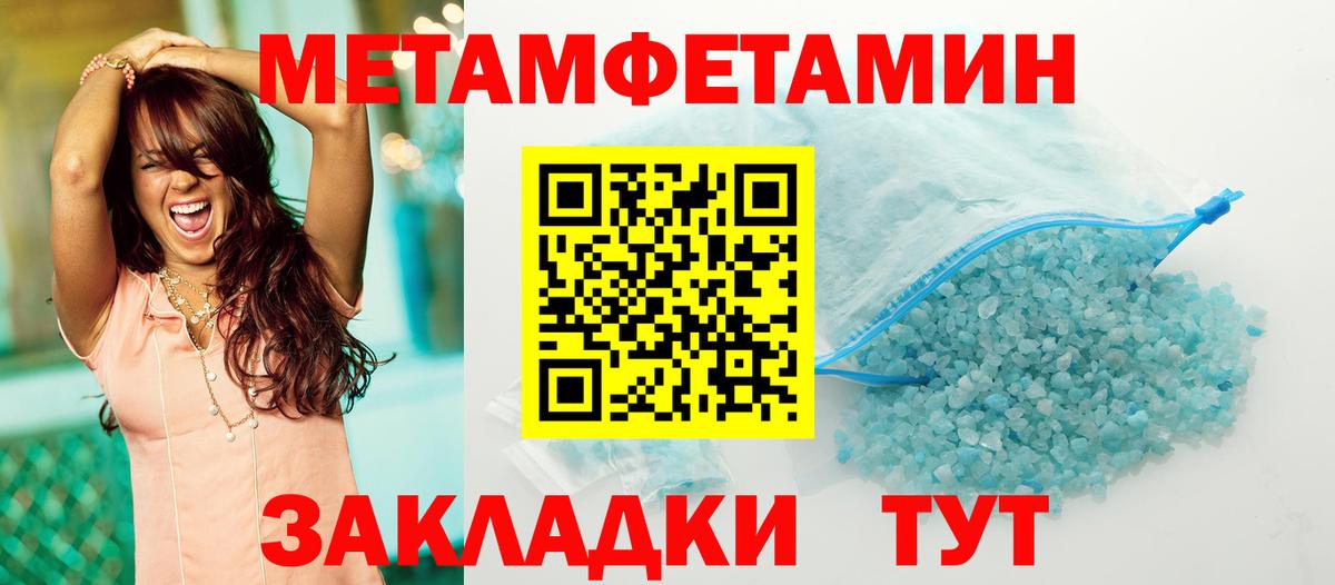 Первитин кристалл  Вход с VPN  Первитин кристалл  Курчалой 