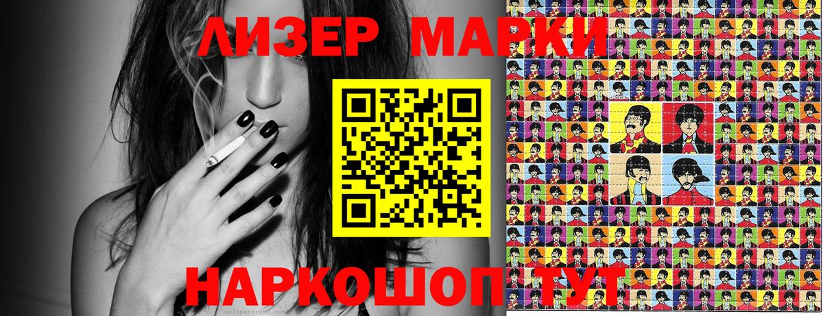 Марки 25I-NBOMe 1500мкг Курчалой