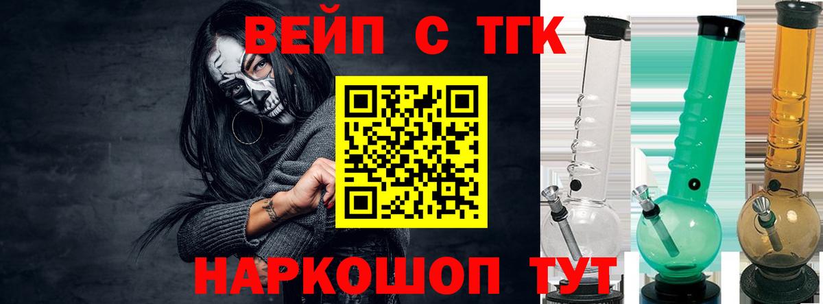 купить  сайты  Вход с VPN  Курчалой  ТГК THC oil  Дистиллят ТГК вейп 